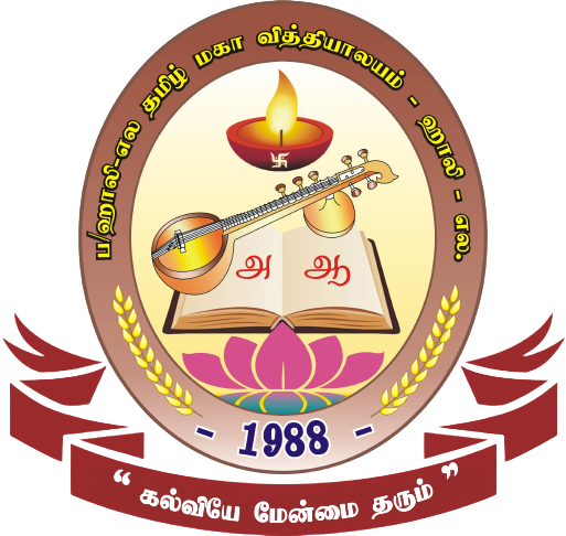 Haliela Tamil Maha Vidyalaya